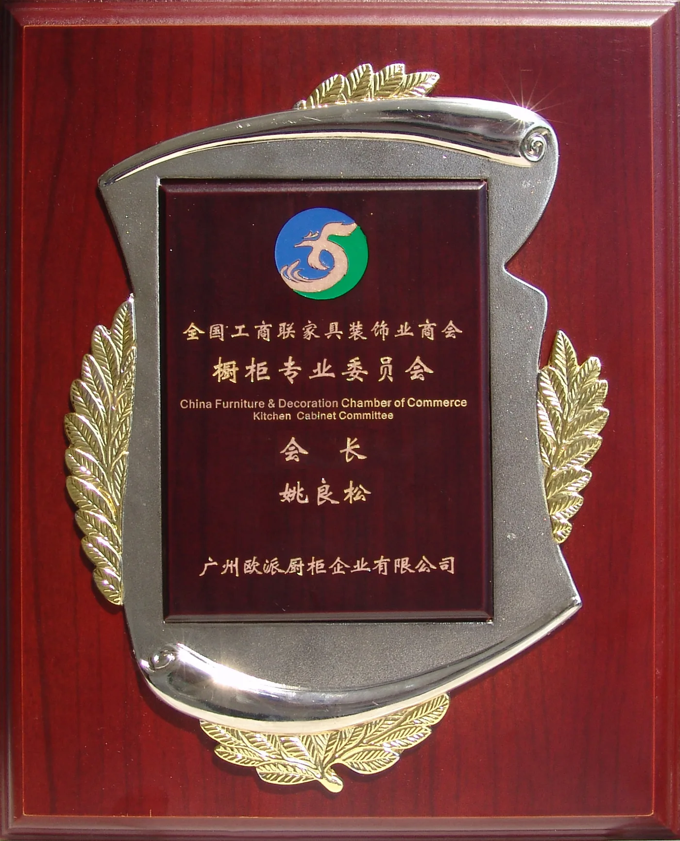 Chamber of Commerce Authorization