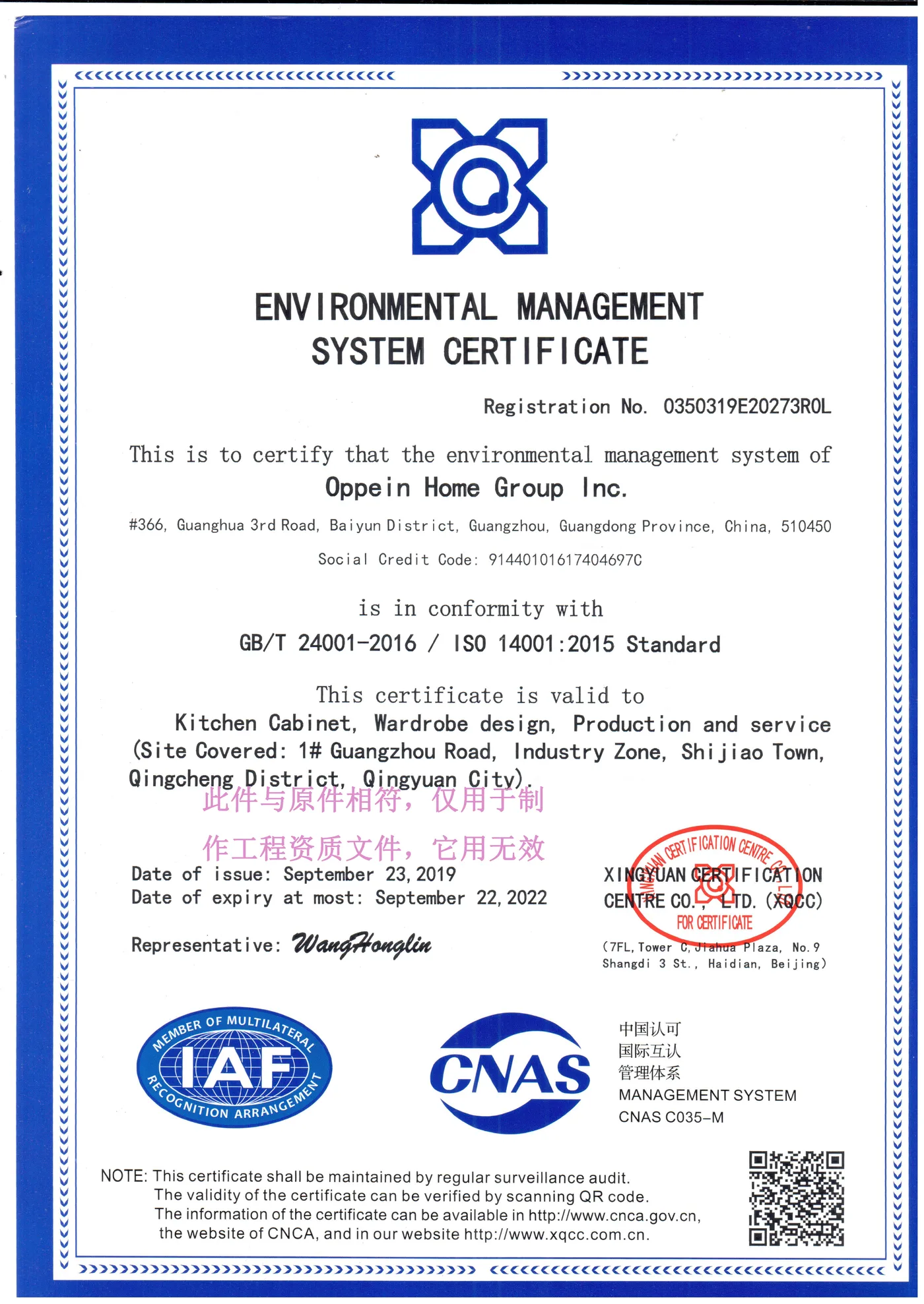 ISO 14001 – Environmental Management